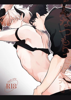 [hachiaki] Konna Tsumori de wa Nai | This Wasn't My Intention [English] [Doomed Scans, Yengli]