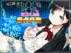 [Monaka Doumei (Dodoson P)] "Rouhou!!" Chart GPP ni Onegai Shitara Doutei Sotsugyou Dekita!!