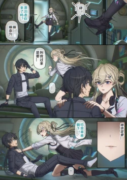 [开甲韦一郎] 琳奈出击 (Wuthering Waves) [Chinese]