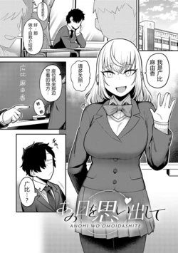 [Ebi Fry Teishoku] Ano Hi o Omoidashite | 回想起那一天 (COMIC Anthurium 2023-07) [Chinese] [易碎品个人汉化] [Digital]