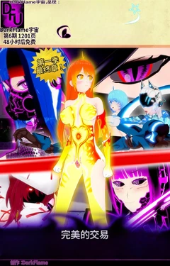 [DarkFlame]_The_Light_In_The_Dark_-_Episode_6__The_Perfect_Deal-ai翻译