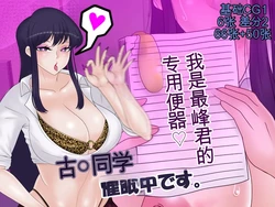 [Konnandakke] Komi-san wa, Saiminchuu desu. (Komi-san wa, Komyushou desu.) [Chinese] [流芯宇宙个人机翻]