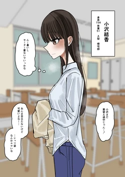 [Fuaku Yuu (Yufuck)] Shibutsu Bukkake Ozawa Yuika-chan No Seta Hen