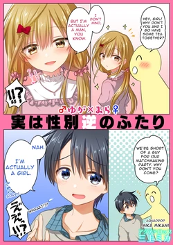 [AquaDrop (Mikami Mika)] YUGAMIRA - Reversed Gender Couple[Digital]