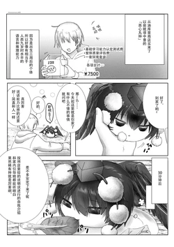 kimeemarushuwokattemita
