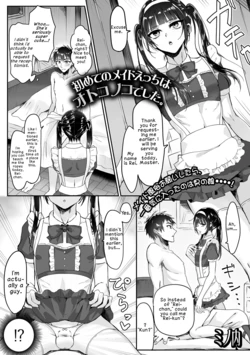 [Mino Uchi] Hajimete no Meido Ecchi wa Otokonoko deshita. (Gekkan Web Otoko no Ko-llection! S Vol. 112) | My First Time with a Maid… Turned Out to Be a Boy [English] [LKK•Scans] [Digital]