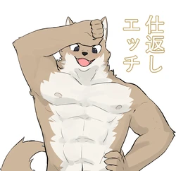 [Uro] Shikaeshi Echi