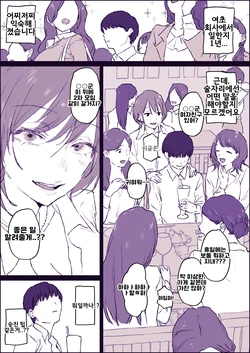 [Poriuretan] Harem Bounenkai [Korean]