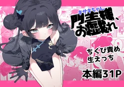 [Momico-san (Momico)] Monshusam, Otawamure (Blue Archive) [Korean] [Digital]