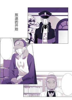 归途之人第9章——旅途的开始 丨[作者:ればニラ] [路的机翻汉化] [Chinese]  (Pokémon)