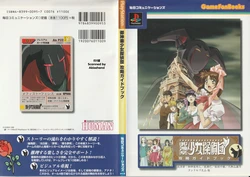 Mikagura Shoujo Tanteidan Game Guide Book