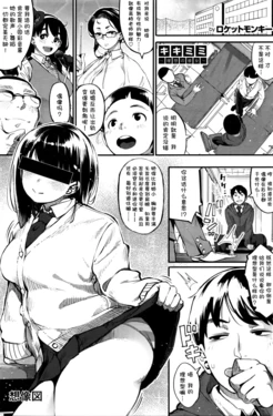 [Rocket Monkey] Kikimimi ~Risou no Kanojo~ (COMIC HOTMILK 2016-04) [Chinese]