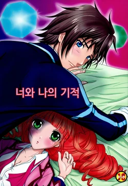 (C81) [Honey Pharmacy (Fukami Ryou)] Kimi to Ore no Kiseki | 너와 나의 기적 (Sacred Seven) [Korean]
