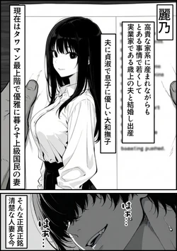 [もみじもみもみ工房] 上級国民の清純妻孕まされる息子の成績を理由に [AI Generated]