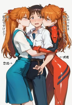 [Rosenkreuz] 20260410_Wアスカ3P_1 [AI Generated]