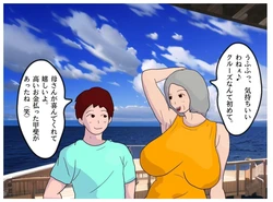 母と息子と無人島 2人きりの相姦生活 六十歳を過ぎた高齢熟女の母親はまだ生理がある
