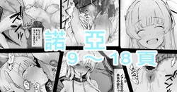 [Donmetsu] Kono Kanjou wa Insuu Bunkai Dekinai (Blue Archive) [Chinese]