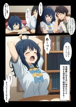 [てこ★きん]八奈見とHしよっ！[AI Generated]
