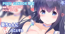 [Akataru] Aoi-Chan ni H na kotosuru (O.N.G.E.K.I.)