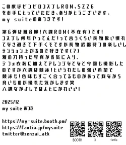 Atsuki - SUITE ZONE ZERO 6