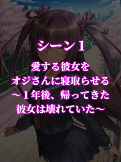 [あぐにむ工房]僕の愛する彼女ゆ●かぜは1年間オジさんの妻になる [AI Generated]