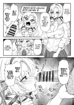 [Yuuki Fuumi] Chinkasu Chinpo o Kuchi de Shasei Sasenai to Derarenai Heya ni Tojikomerareta Salome Jou | 좆밥자지 입으로 사정시키지 않으면 나갈 수 없는 방에 갇힌 살로메 (Hyakumantenbara Salome) [Korean]