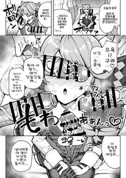 [Yuuki Fuumi] Chinkasu Ochinpo Souji no Ninmu ni Ataru Lynette-chan | 좆밥자지 청소 임무를 맡은 리넷 (Genshin Impact) [Korean]