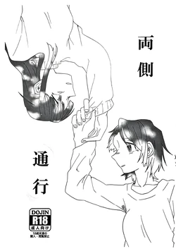 [Kinoko Noen (Hiratake)] Ryosoku Tsuko (Shoujo Kageki Revue Starlight)