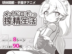 [Meteorra] Maid Robo to no Sakusei Seikatsu