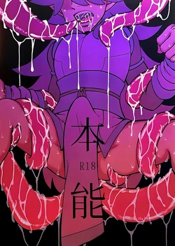 [Umakashika Chuka Hanten (Nanigashi)] Instinct (Kazeiki Uke) (The Legend of Hei)