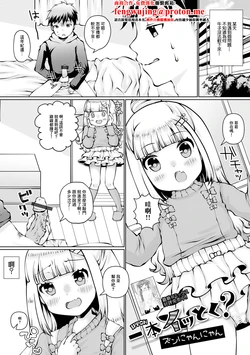 [ズンにゃんにゃん] 一本イッとく