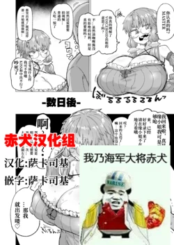 [Dekosuke] Yukari-san Netorase (VOICEROID)[Chinese] [赤犬汉化组]