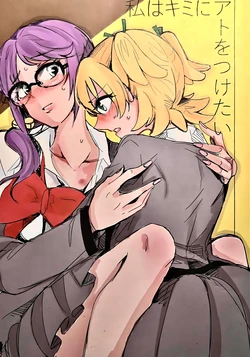 (C95) [Cigarless. (saku)] Watashi wa Kimi ni Ato o Tsuketai (Shojo Kageki Revue Starlight)