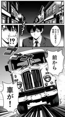 [かにたま堂] 社畜のオレが転生チート『精液吸収成長』でレベル999の淫乱TSエルフ娼婦になる物語 [AI Generated]