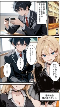 [かにたま堂] オタクの俺がギャルたちの入り浸りハーレムを作る話 [AI Generated]