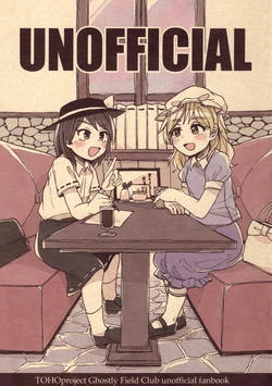 [Heisei Strawberry (Rapa)] UNOFFICIAL (Touhou Project)