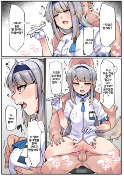 [YoRoZ] Saimin ni Kakatta Shioriha Ruri-chan ga, Torishimari o Shiteru Hazu nanoni Sonojitsu Yoi You ni Pakopako Sareteru (Shioriha Ruri) [Korean]