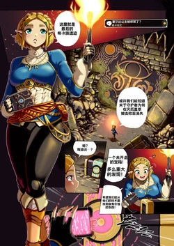 [Issa Castagno] Princess Zelda Kidnapped - Comic (Princess Zelda) [The Legend O