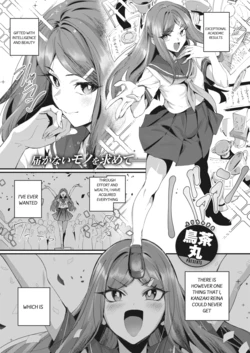 [Torichamaru] Yarimoku Ojou-sama! (COMIC Kairakuten 2024-05) [English] [Digital]