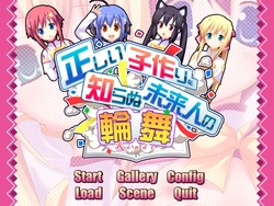 [softhouse-seal] Tadashii Kozukuri o Shiranu Miraijin no Rondo (Animated WebP + png)