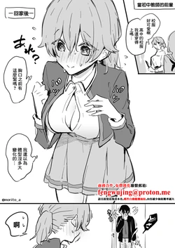 [Fanbox] [Asazuki Norito]Ryou kun to Senpai - Seifuku Purei(Zenbu kimi no Sei) [Chinese]