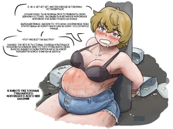 [ GoesWellwithCream ] Force Fed and Bossy [Russian] [FATISAH]