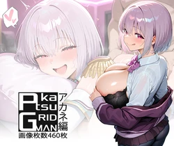 (AID oll) Shinjo Akane 新条アカネ (ssss.gridman) [AI Generated]