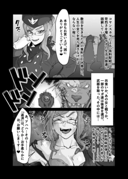 [kuararin] Koyan, Yaga ni haiboku shi okasa rete shimau…… (Fate/Grand Order)