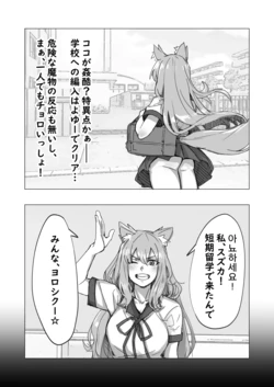 [kuararin] Suzuka-chan, takusan gang-gan sa rete shimau…… (Fate/Grand Order)