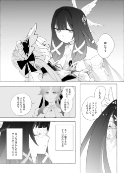 [Uzume Gon] Tomodachi no Egao (Genshin Impact)