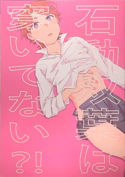 [Kome to Kome (Saigon)] Isurugi Futaba wa Huitenai?! (Shojo Kageki Revue Starlight)