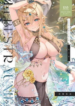 [Fangqiao Yepo] Liebesträume [Chinese] [Uncensored] [Digital]