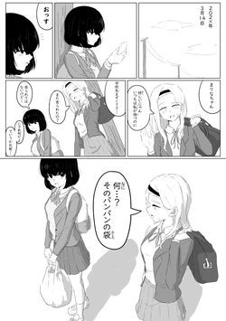[ndk] White Day (Takopii no Genzai)