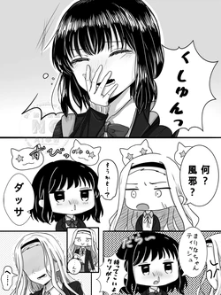 [Cosmolaut] Kushami suru ShizuMari (Takopii no Genzai)